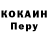 COCAIN Колумбийский Mokhira Karimova