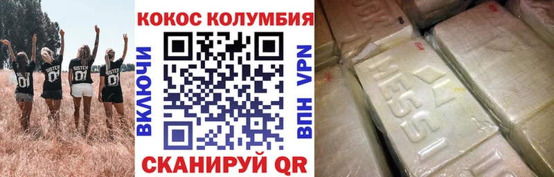Кокаин Columbia  hydra как войти  Серов 
