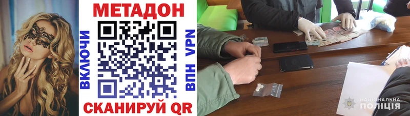 МЕТАДОН кристалл  Серов 