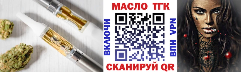 Дистиллят ТГК THC oil Серов